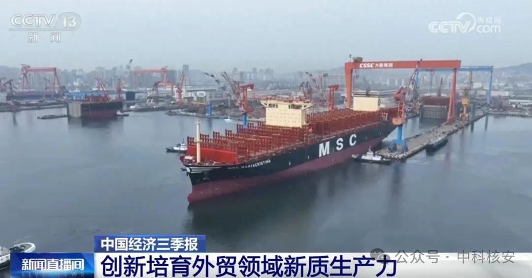 【CCTV13】中科核安助力海關(guān)＂智慧商檢+...